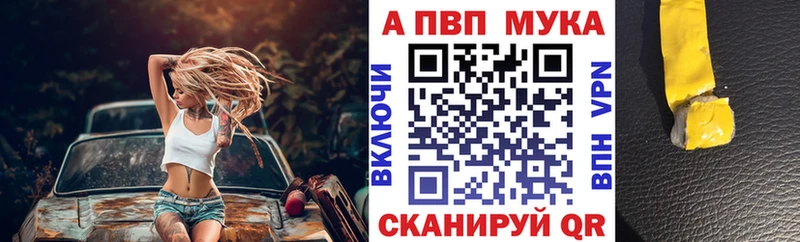 ссылка на мегу вход  Саранск  Альфа ПВП мука 