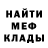 Метамфетамин винт Elsan Mamedov
