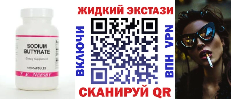 БУТИРАТ бутандиол купить наркотик Саранск