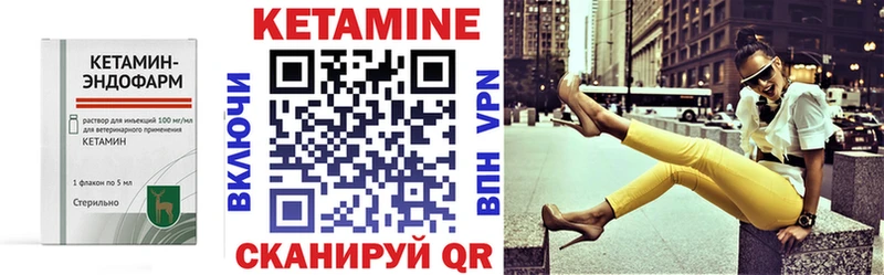 Кетамин ketamine  Саранск 