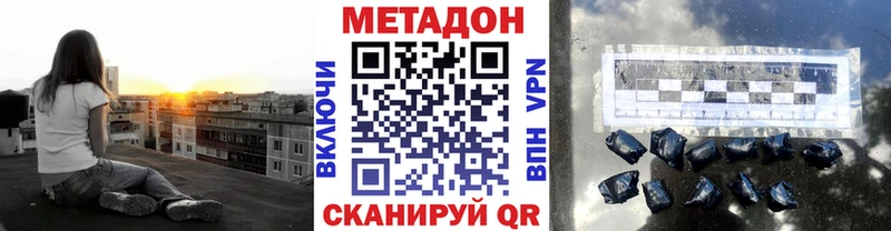 MEGA ссылка  Саранск  МЕТАДОН VHQ 