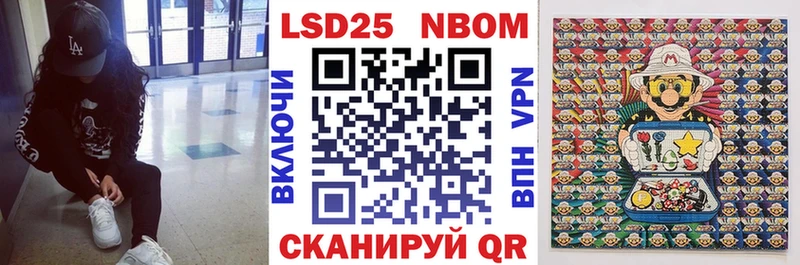 Марки NBOMe 1,8мг  где можно купить   Саранск 