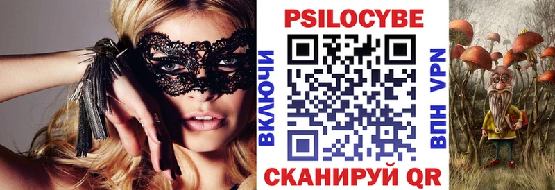Псилоцибиновые грибы ЛСД  гидра   Саранск 